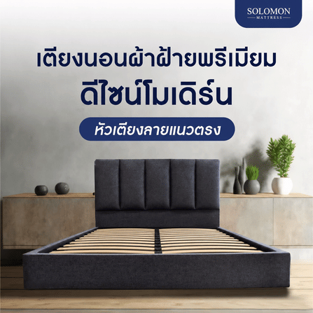 ฐานรองหัวเตียง 5 ฟุต SOLOMON รุ่น VALOR หัวลายแนวตรง _0